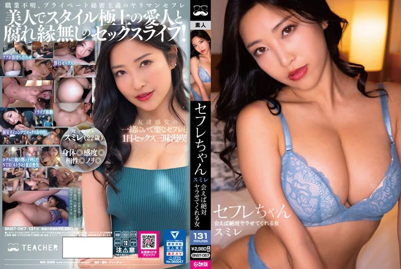 SIRO-5182 【桃尻ドリブラー】ご奉仕好きなバスケ女子の高テク騎乗位に思わず声が漏れる男優！